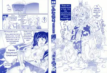[Inochi Wazuka] Shiritsu! Futanari Gakuen Seitokai | Private! Futanari Academy Student Council Ch. 1-5 Fhentai - Page 4