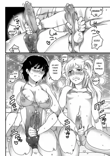[Inochi Wazuka] Shiritsu! Futanari Gakuen Seitokai | Private! Futanari Academy Student Council Ch. 1-5 Fhentai - Page 42