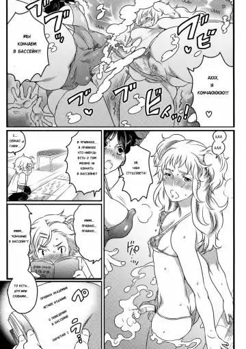 [Inochi Wazuka] Shiritsu! Futanari Gakuen Seitokai | Private! Futanari Academy Student Council Ch. 1-5 Fhentai - Page 45