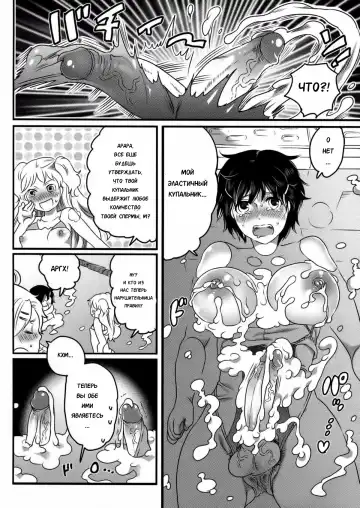 [Inochi Wazuka] Shiritsu! Futanari Gakuen Seitokai | Private! Futanari Academy Student Council Ch. 1-5 Fhentai - Page 54