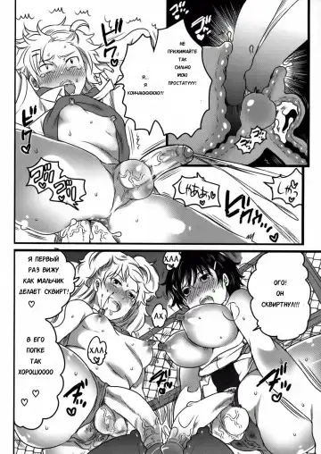 [Inochi Wazuka] Shiritsu! Futanari Gakuen Seitokai | Private! Futanari Academy Student Council Ch. 1-5 Fhentai - Page 64