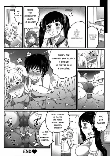 [Inochi Wazuka] Shiritsu! Futanari Gakuen Seitokai | Private! Futanari Academy Student Council Ch. 1-5 Fhentai - Page 66