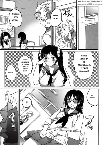 [Inochi Wazuka] Shiritsu! Futanari Gakuen Seitokai | Private! Futanari Academy Student Council Ch. 1-5 Fhentai - Page 67