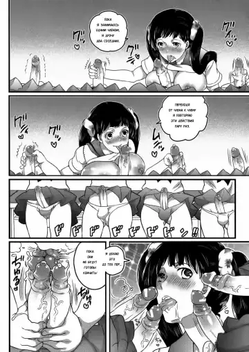 [Inochi Wazuka] Shiritsu! Futanari Gakuen Seitokai | Private! Futanari Academy Student Council Ch. 1-5 Fhentai - Page 72