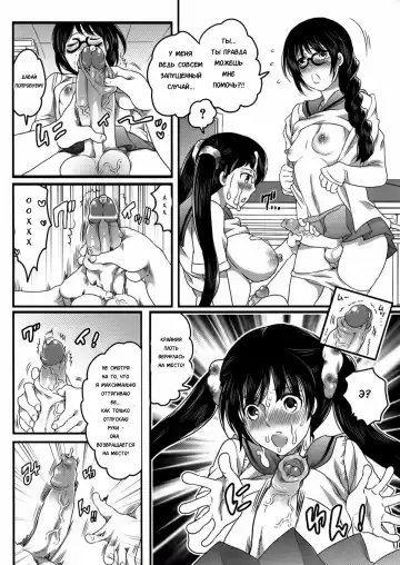 [Inochi Wazuka] Shiritsu! Futanari Gakuen Seitokai | Private! Futanari Academy Student Council Ch. 1-5 Fhentai - Page 74