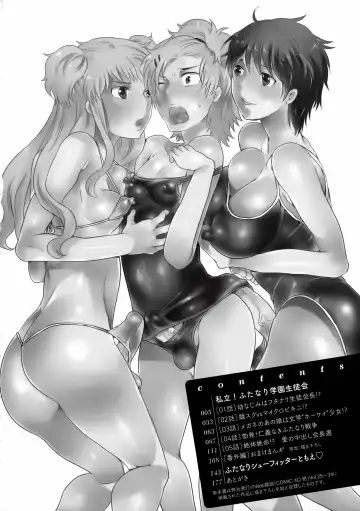 [Inochi Wazuka] Shiritsu! Futanari Gakuen Seitokai | Private! Futanari Academy Student Council Ch. 1-5 Fhentai - Page 8