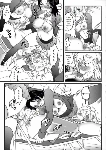 [Inochi Wazuka] Shiritsu! Futanari Gakuen Seitokai | Private! Futanari Academy Student Council Ch. 1-5 Fhentai - Page 83