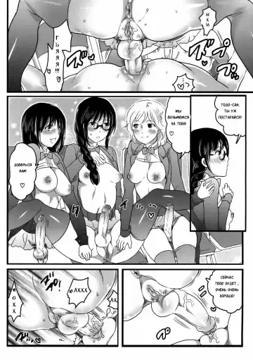[Inochi Wazuka] Shiritsu! Futanari Gakuen Seitokai | Private! Futanari Academy Student Council Ch. 1-5 Fhentai - Page 84