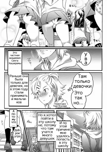 [Inochi Wazuka] Shiritsu! Futanari Gakuen Seitokai | Private! Futanari Academy Student Council Ch. 1-5 Fhentai - Page 9