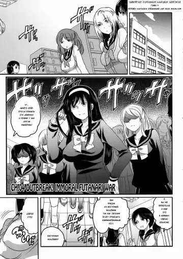 [Inochi Wazuka] Shiritsu! Futanari Gakuen Seitokai | Private! Futanari Academy Student Council Ch. 1-5 Fhentai - Page 91