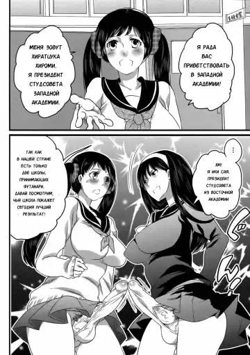 [Inochi Wazuka] Shiritsu! Futanari Gakuen Seitokai | Private! Futanari Academy Student Council Ch. 1-5 Fhentai - Page 92