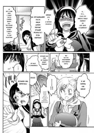 [Inochi Wazuka] Shiritsu! Futanari Gakuen Seitokai | Private! Futanari Academy Student Council Ch. 1-5 Fhentai - Page 94