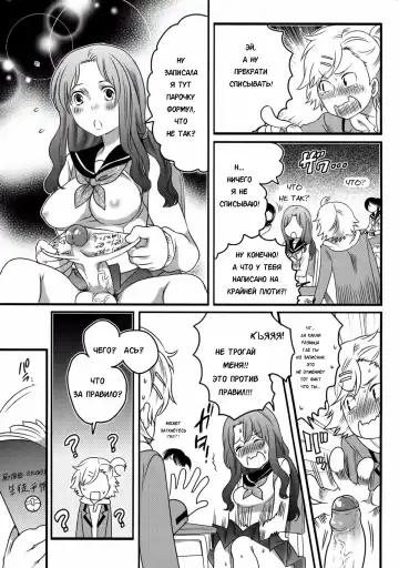 [Inochi Wazuka] Shiritsu! Futanari Gakuen Seitokai | Private! Futanari Academy Student Council Ch. 1-5 Fhentai - Page 97