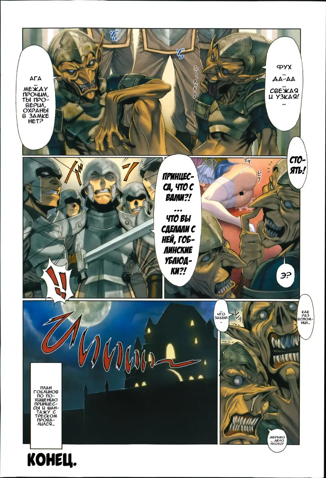 [Homare] Ma-Gui -DEATH GIRL- Marie Hen | Ma-Gui -DEATH GIRL- История Марии Fhentai - Page 8