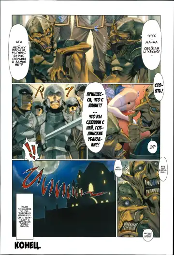 [Homare] Ma-Gui -DEATH GIRL- Marie Hen | Ma-Gui -DEATH GIRL- История Марии Fhentai - Page 8