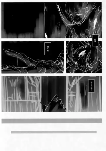 [Ipuu] DepthSinker II Fhentai - Page 28