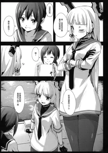 [Ipuu] DepthSinker II Fhentai - Page 4