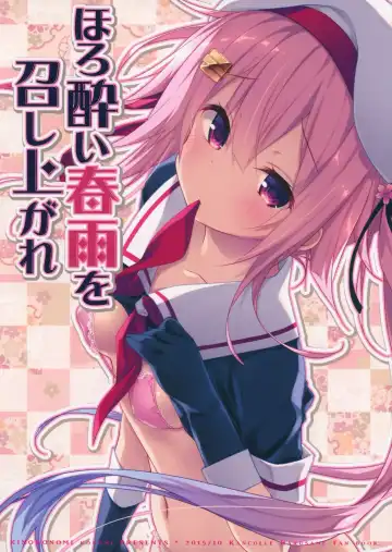 [Konomi] Horoyoi Harusame o Meshiagare | Have a Tipsy Harusame Fhentai - Page 19