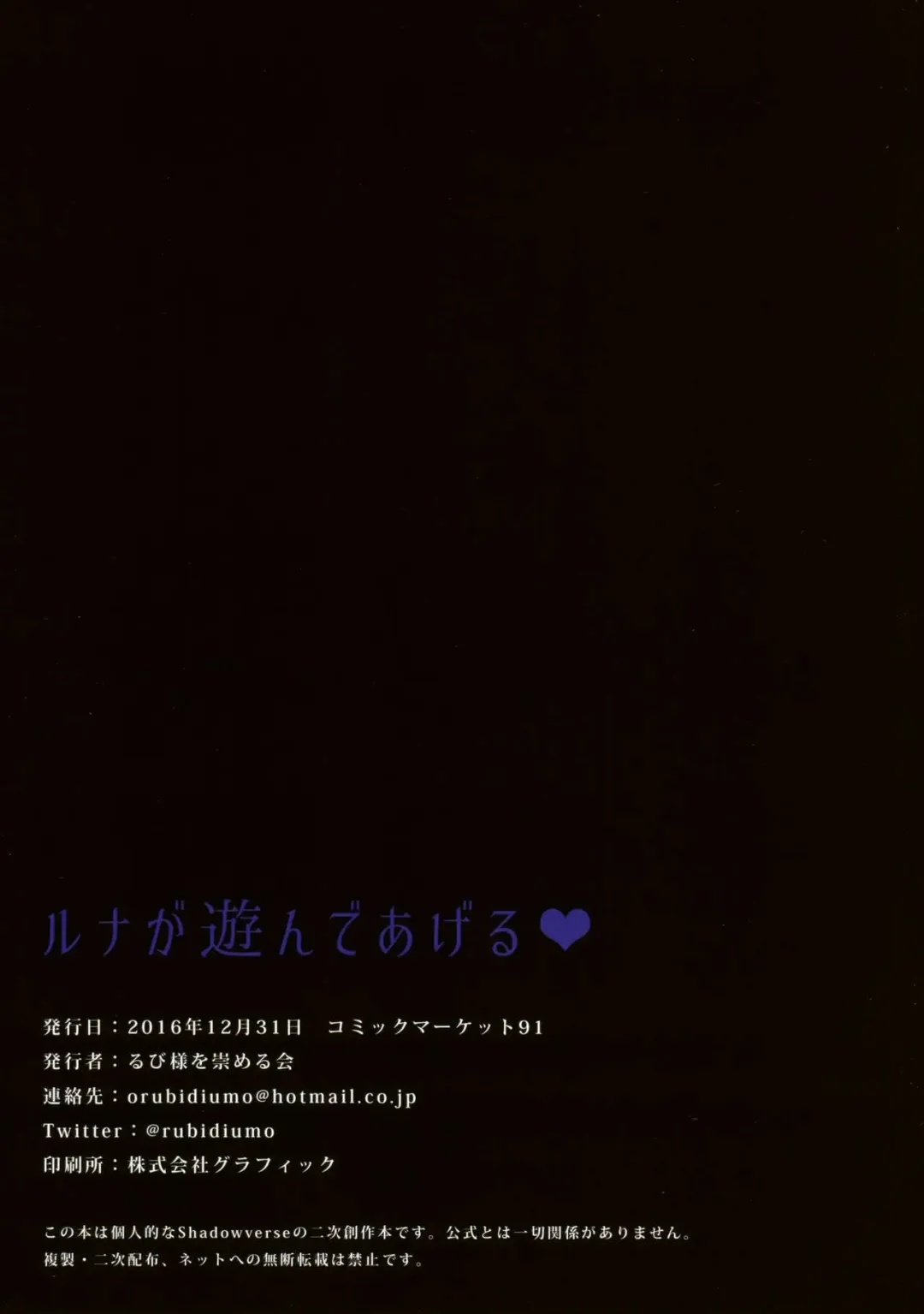 [Rubi-sama] Luna ga Asonde Ageru Fhentai - Page 20