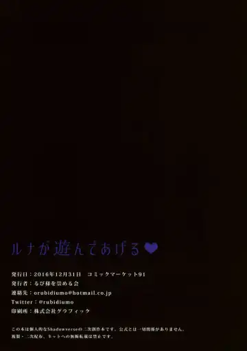 [Rubi-sama] Luna ga Asonde Ageru Fhentai - Page 20