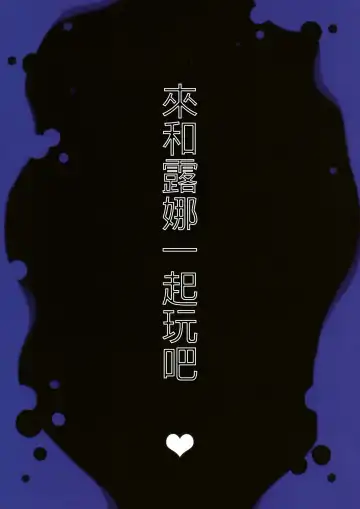 [Rubi-sama] Luna ga Asonde Ageru Fhentai - Page 4