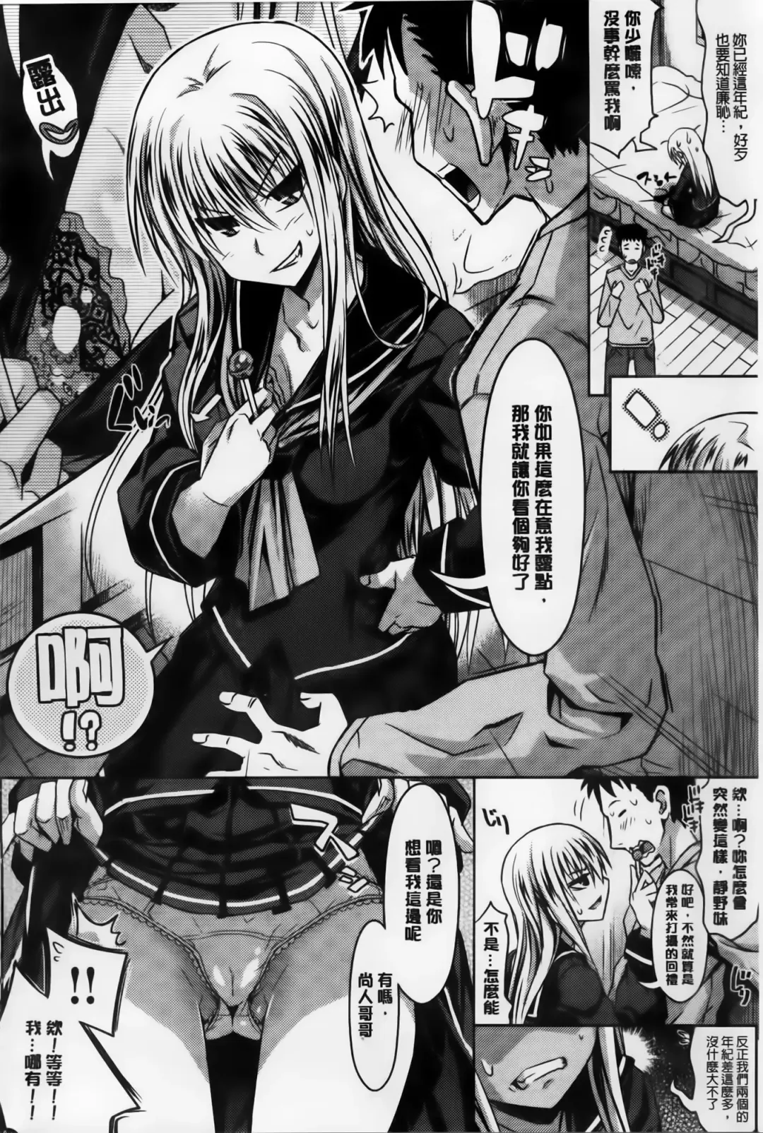 [Makinosaka Shinichi] Amakuchi Virgin Fhentai - Page 101