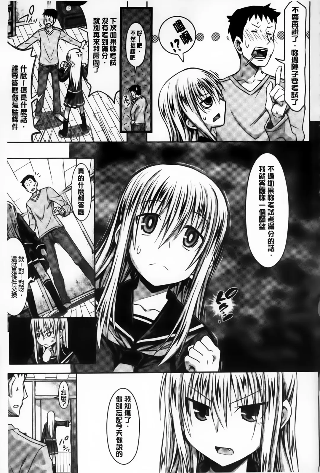 [Makinosaka Shinichi] Amakuchi Virgin Fhentai - Page 102