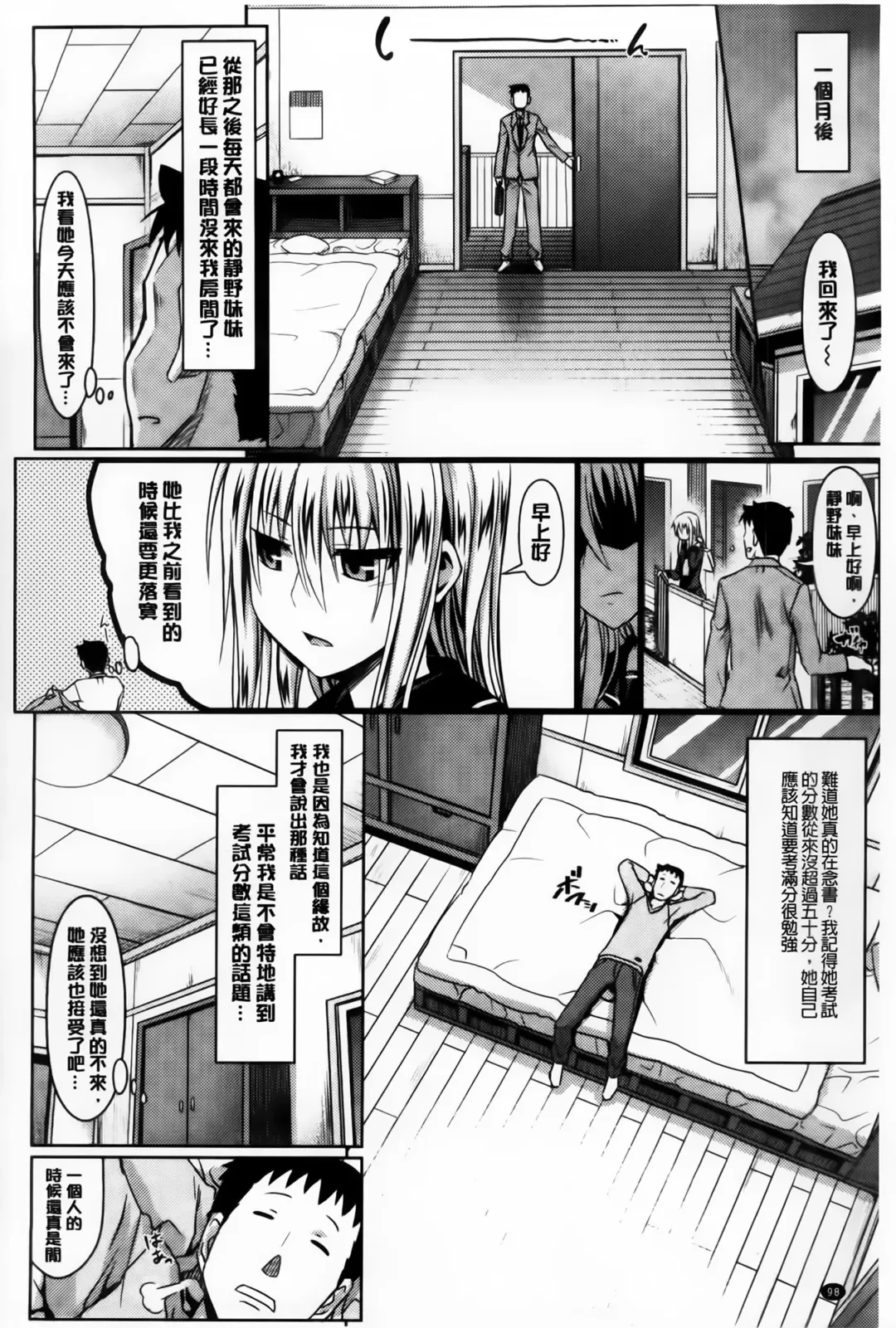 [Makinosaka Shinichi] Amakuchi Virgin Fhentai - Page 103