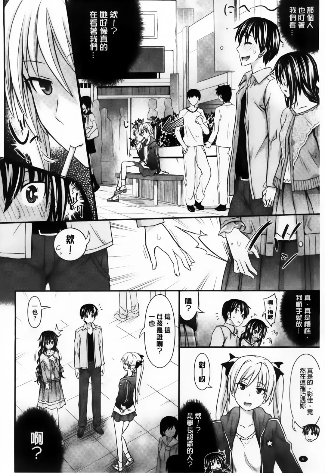 [Makinosaka Shinichi] Amakuchi Virgin Fhentai - Page 11