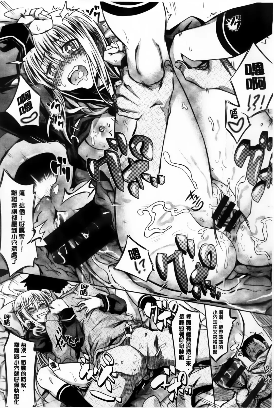 [Makinosaka Shinichi] Amakuchi Virgin Fhentai - Page 115