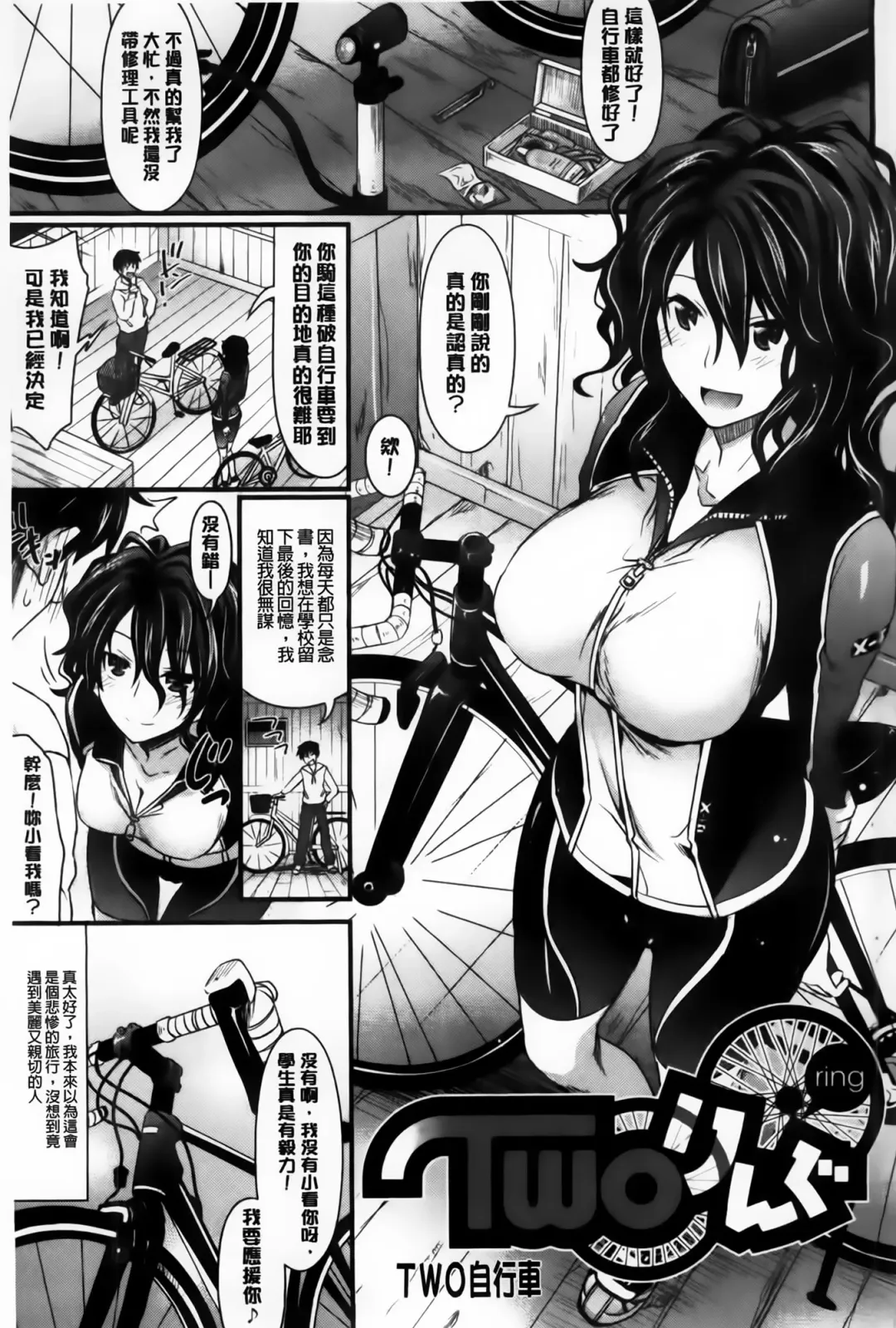 [Makinosaka Shinichi] Amakuchi Virgin Fhentai - Page 122