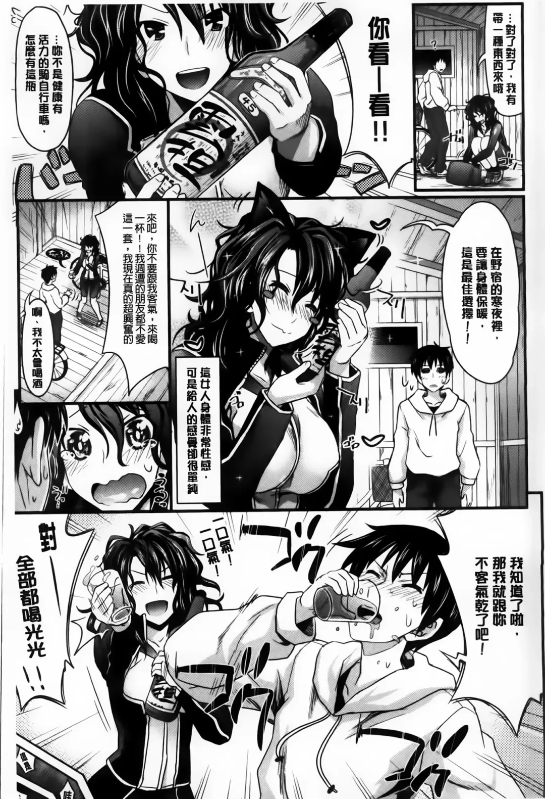 [Makinosaka Shinichi] Amakuchi Virgin Fhentai - Page 124