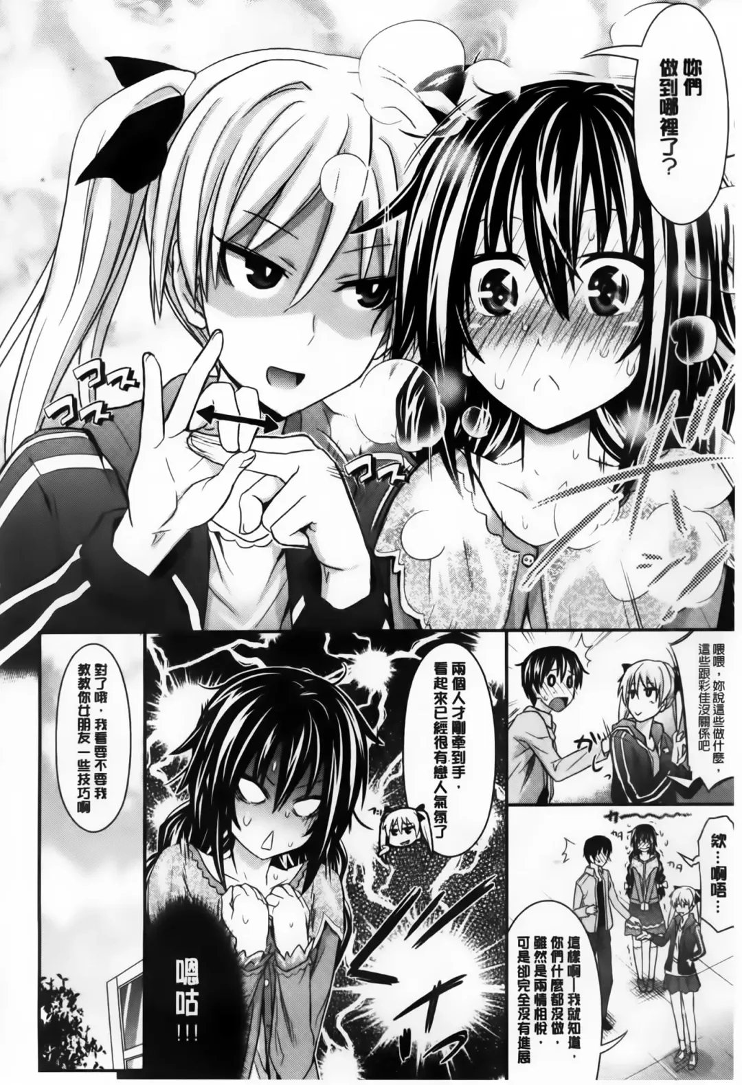 [Makinosaka Shinichi] Amakuchi Virgin Fhentai - Page 13