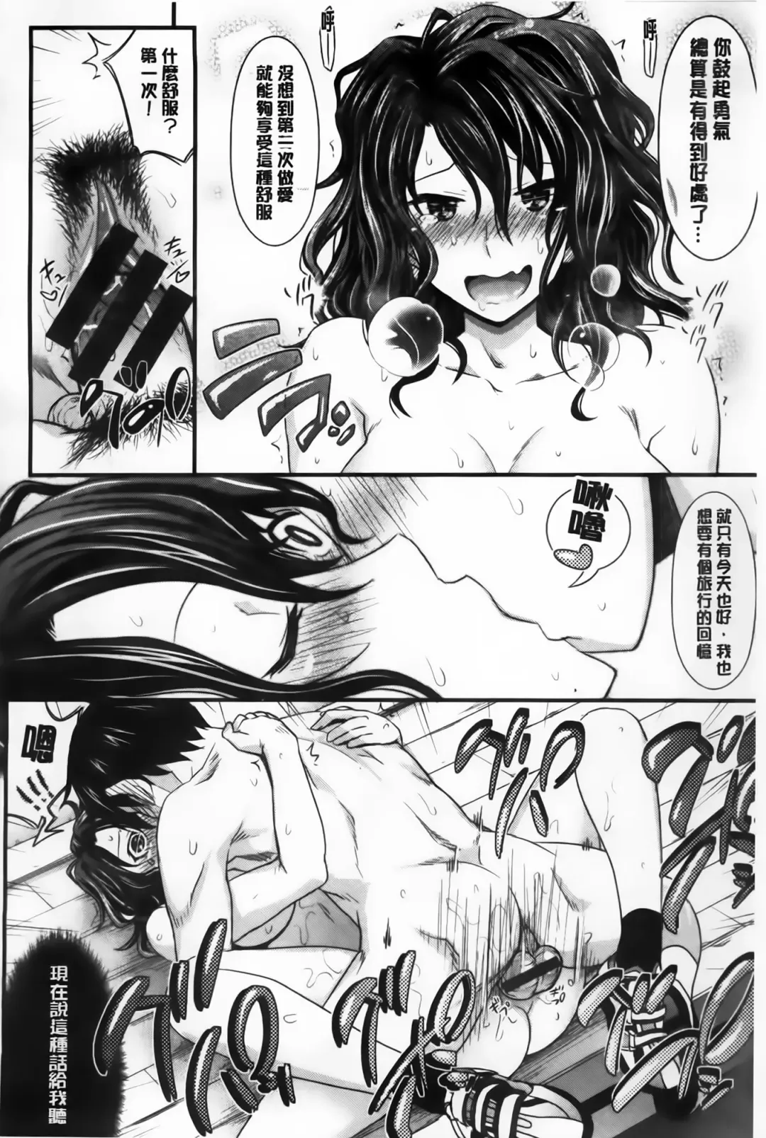 [Makinosaka Shinichi] Amakuchi Virgin Fhentai - Page 133