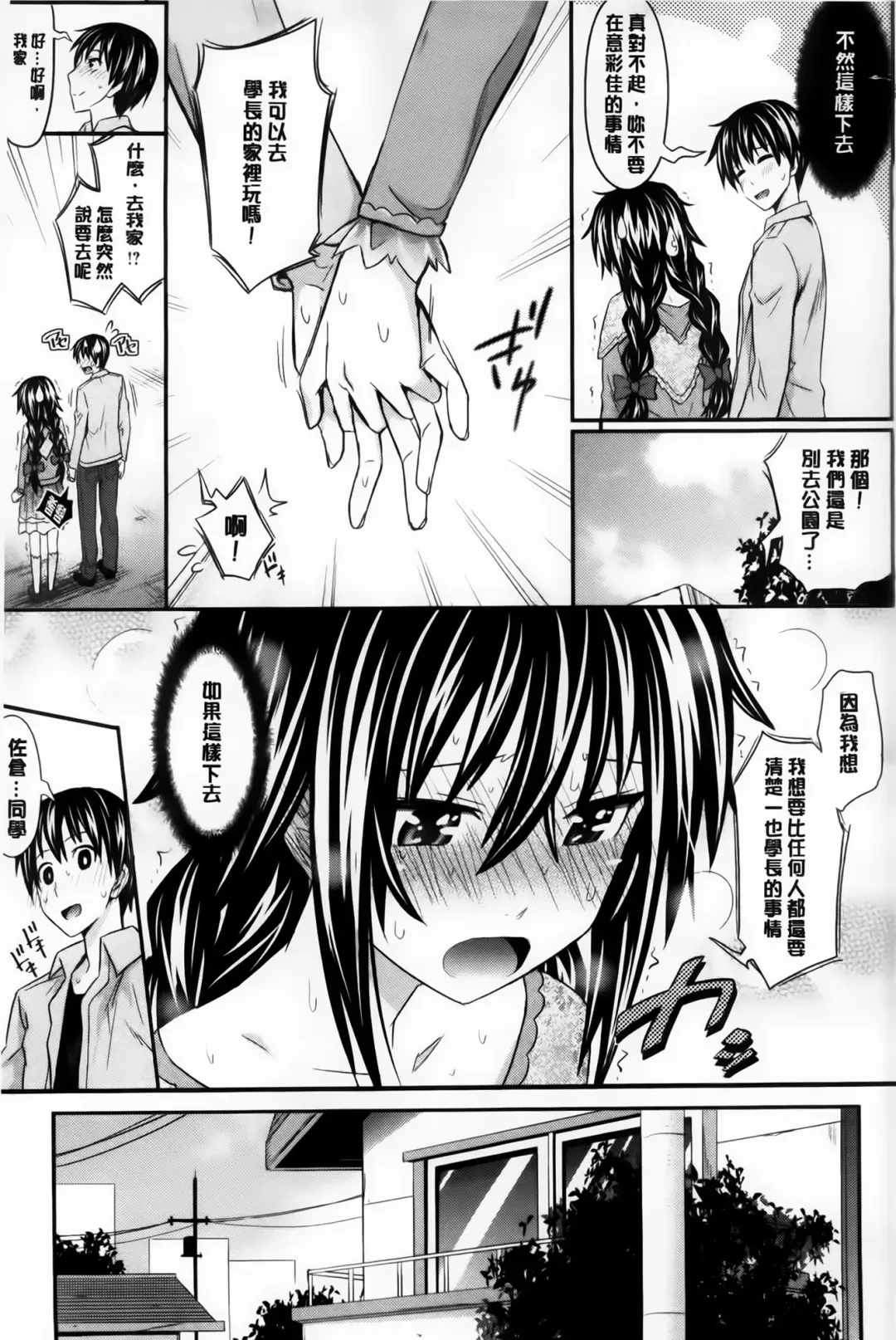 [Makinosaka Shinichi] Amakuchi Virgin Fhentai - Page 16