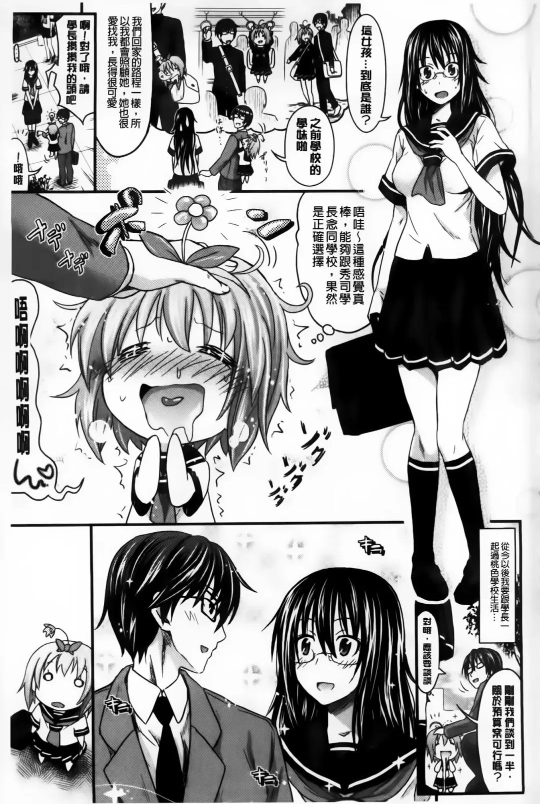 [Makinosaka Shinichi] Amakuchi Virgin Fhentai - Page 164