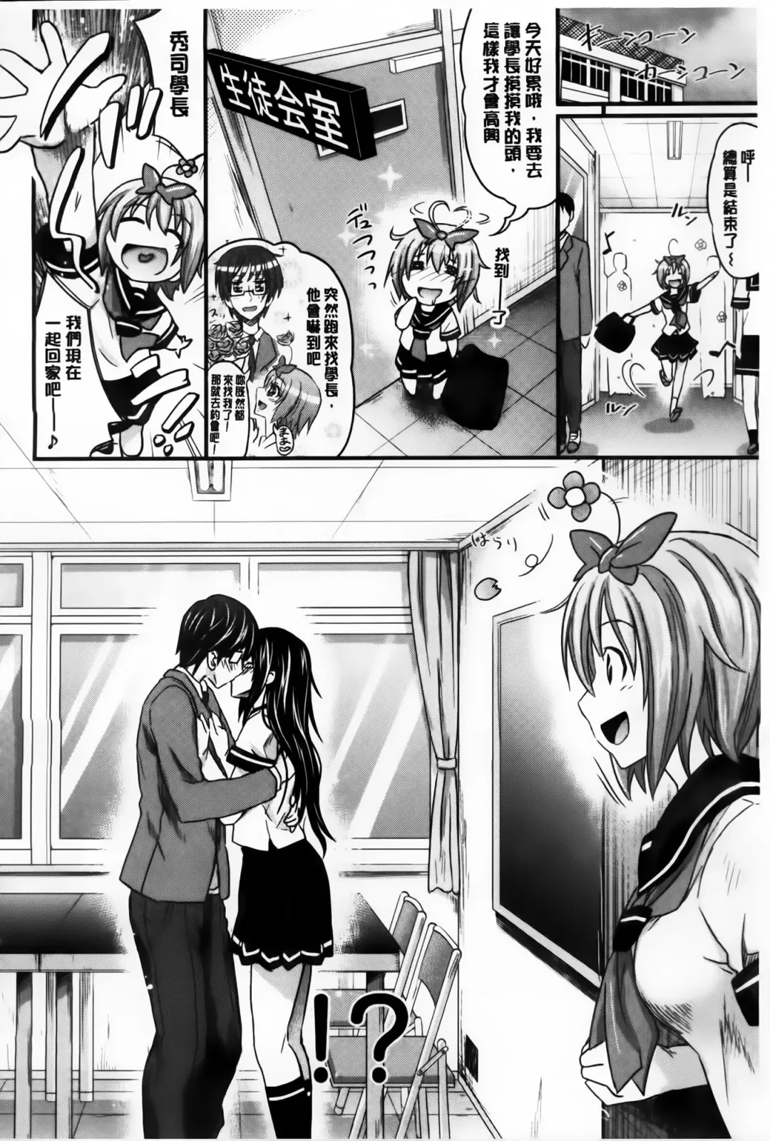[Makinosaka Shinichi] Amakuchi Virgin Fhentai - Page 167