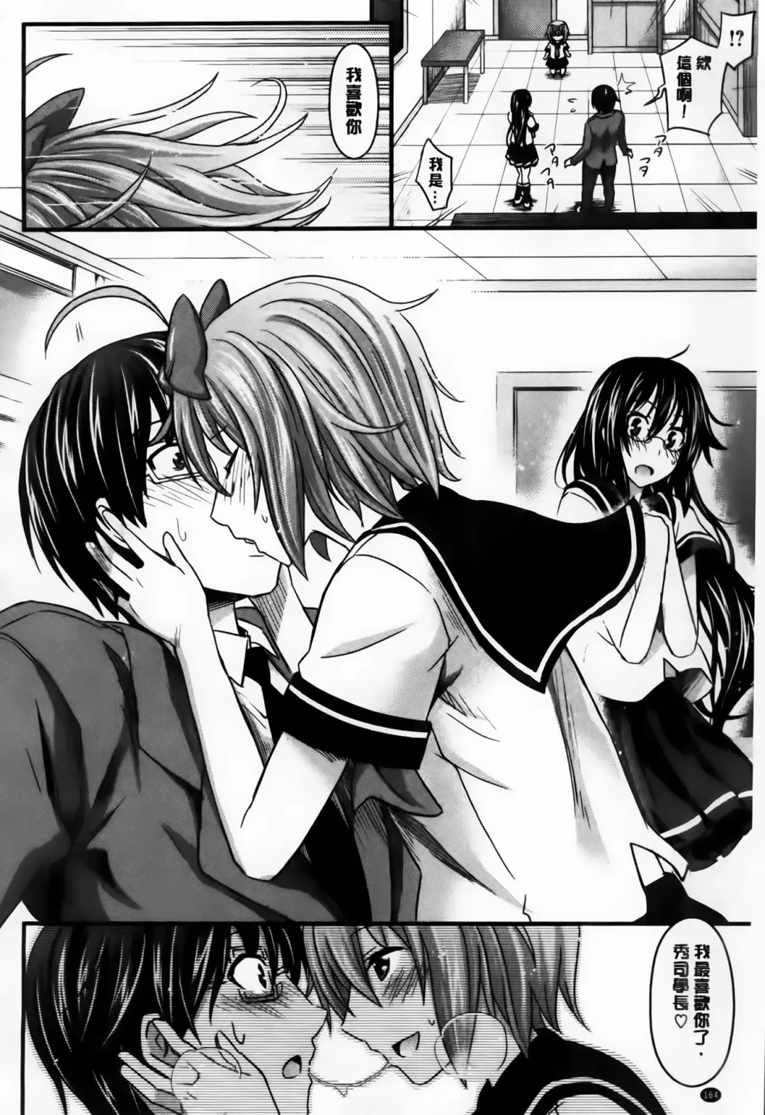 [Makinosaka Shinichi] Amakuchi Virgin Fhentai - Page 169