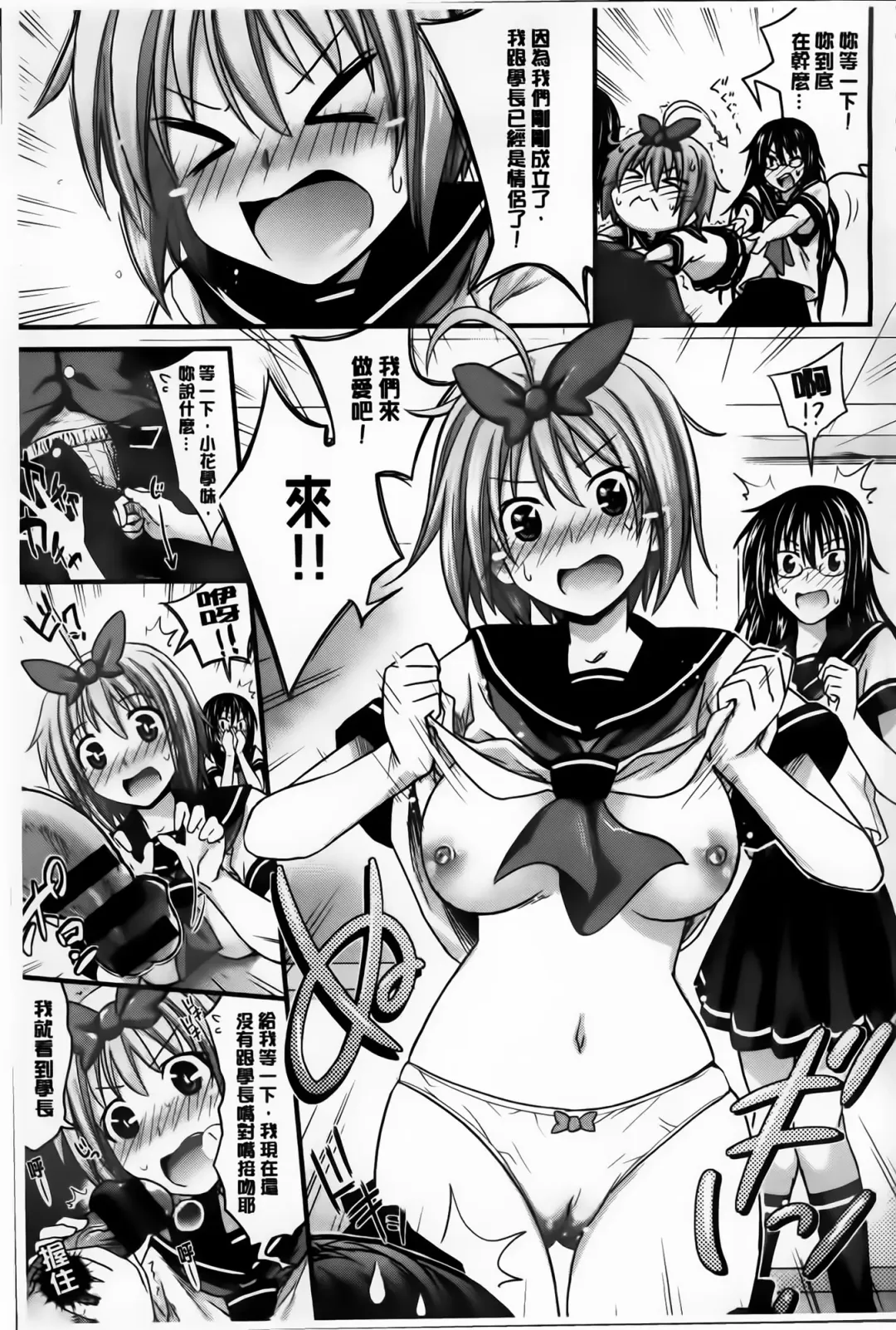 [Makinosaka Shinichi] Amakuchi Virgin Fhentai - Page 170