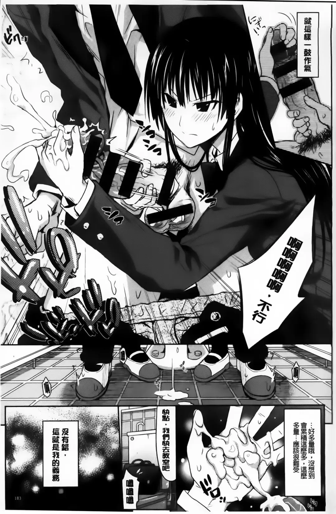 [Makinosaka Shinichi] Amakuchi Virgin Fhentai - Page 188