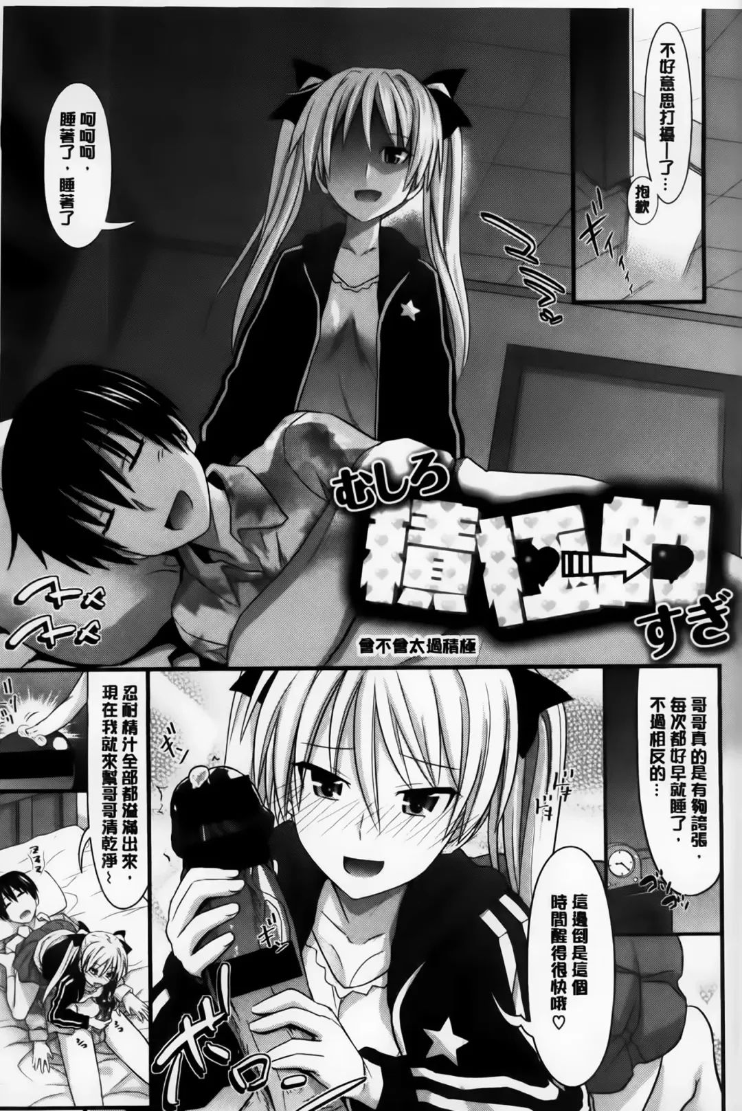 [Makinosaka Shinichi] Amakuchi Virgin Fhentai - Page 212