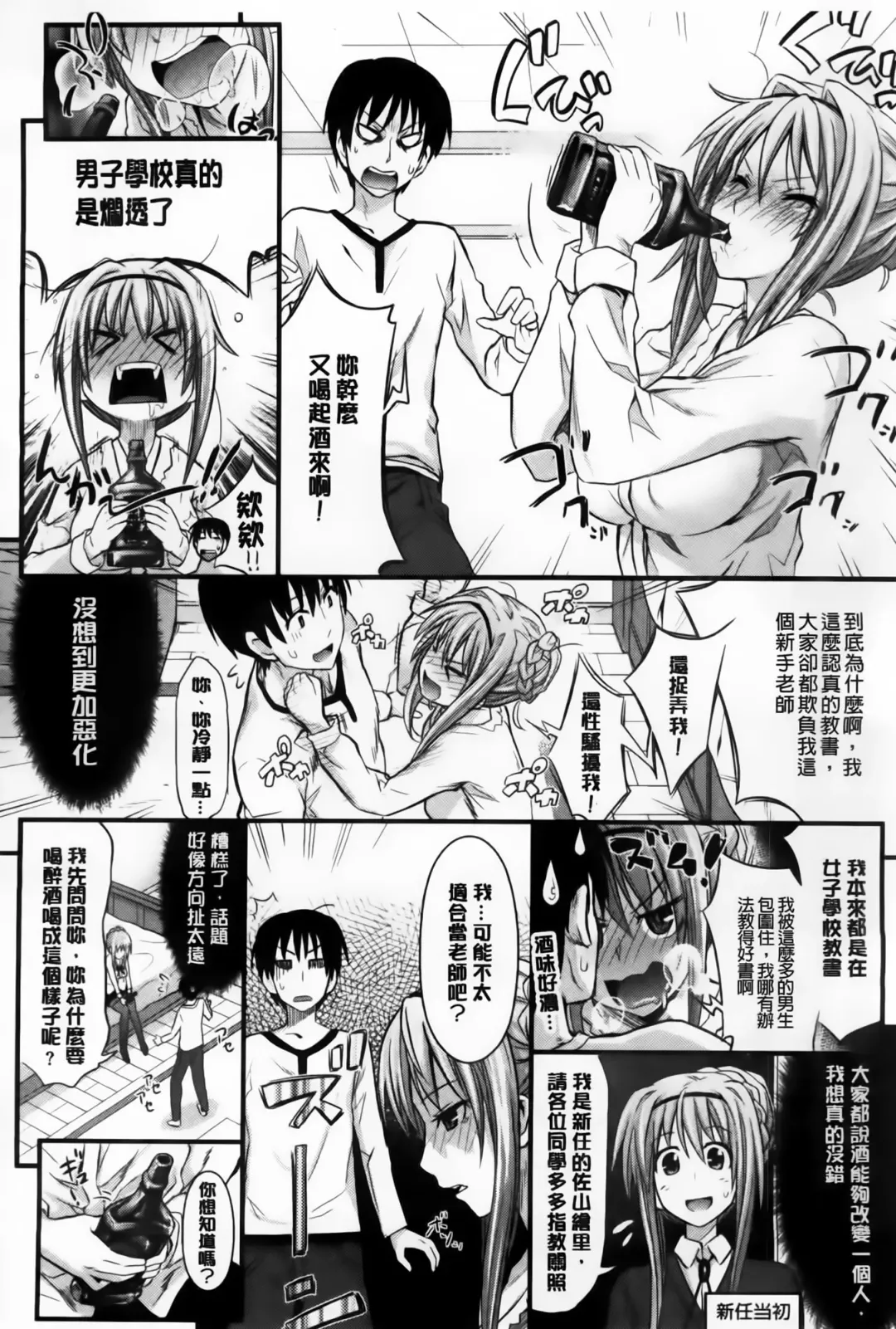 [Makinosaka Shinichi] Amakuchi Virgin Fhentai - Page 53