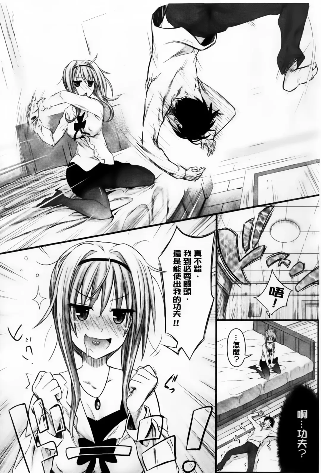 [Makinosaka Shinichi] Amakuchi Virgin Fhentai - Page 55