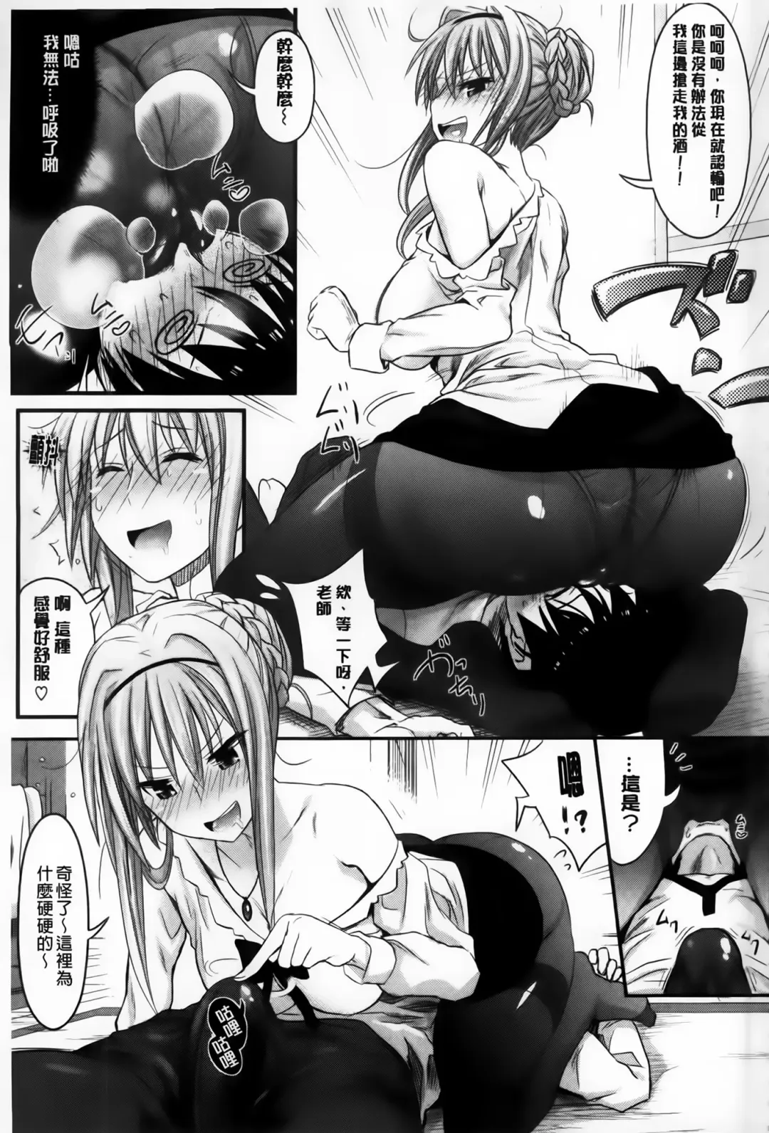 [Makinosaka Shinichi] Amakuchi Virgin Fhentai - Page 56