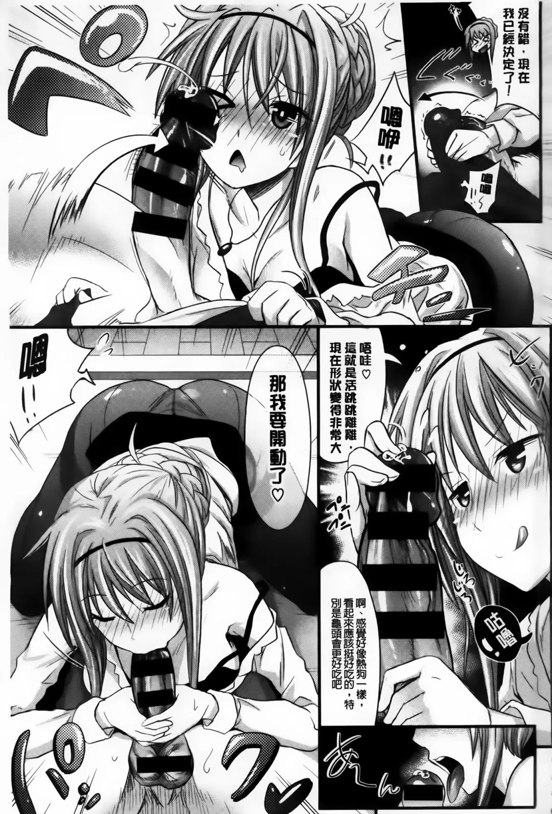 [Makinosaka Shinichi] Amakuchi Virgin Fhentai - Page 58