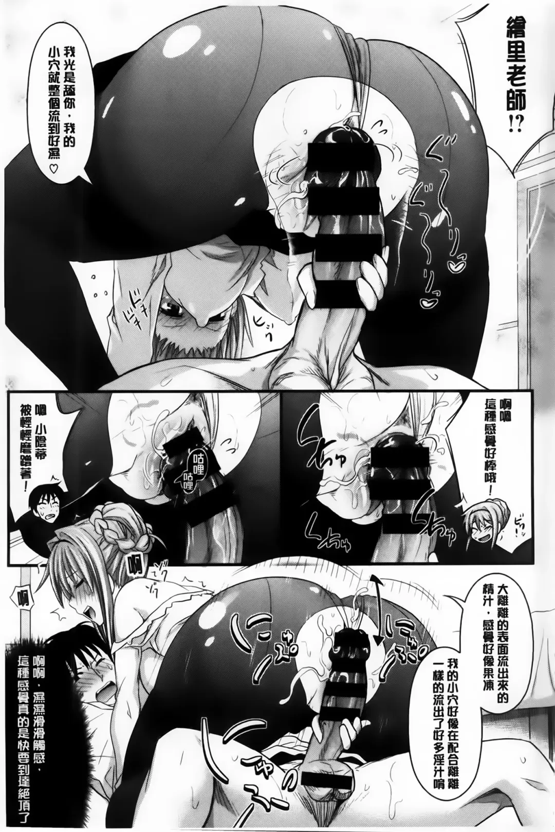 [Makinosaka Shinichi] Amakuchi Virgin Fhentai - Page 60