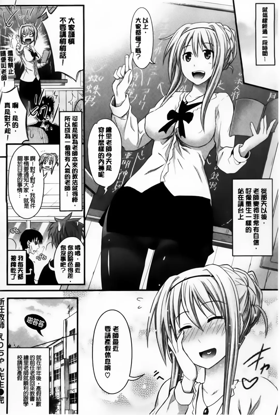 [Makinosaka Shinichi] Amakuchi Virgin Fhentai - Page 73