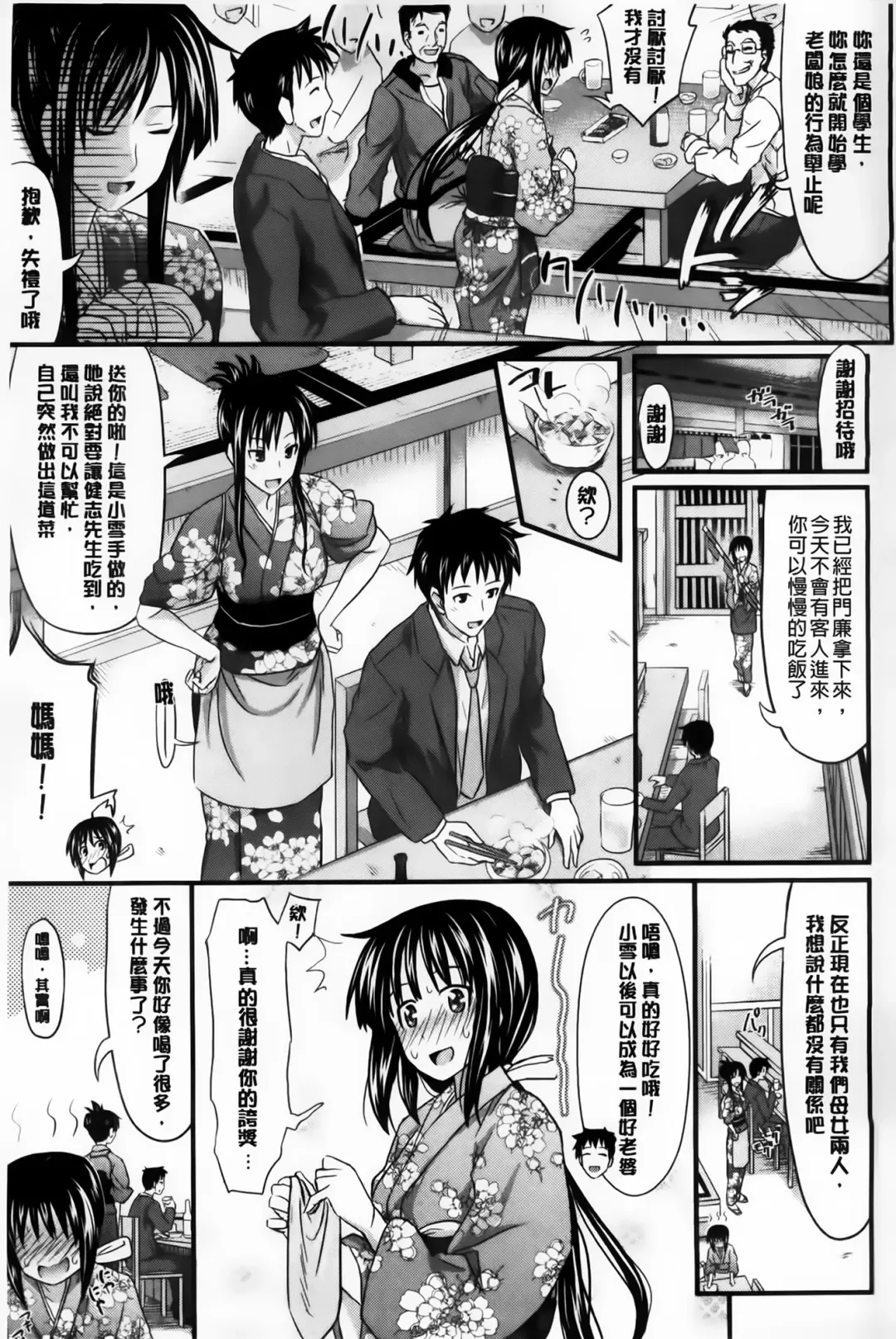 [Makinosaka Shinichi] Amakuchi Virgin Fhentai - Page 76
