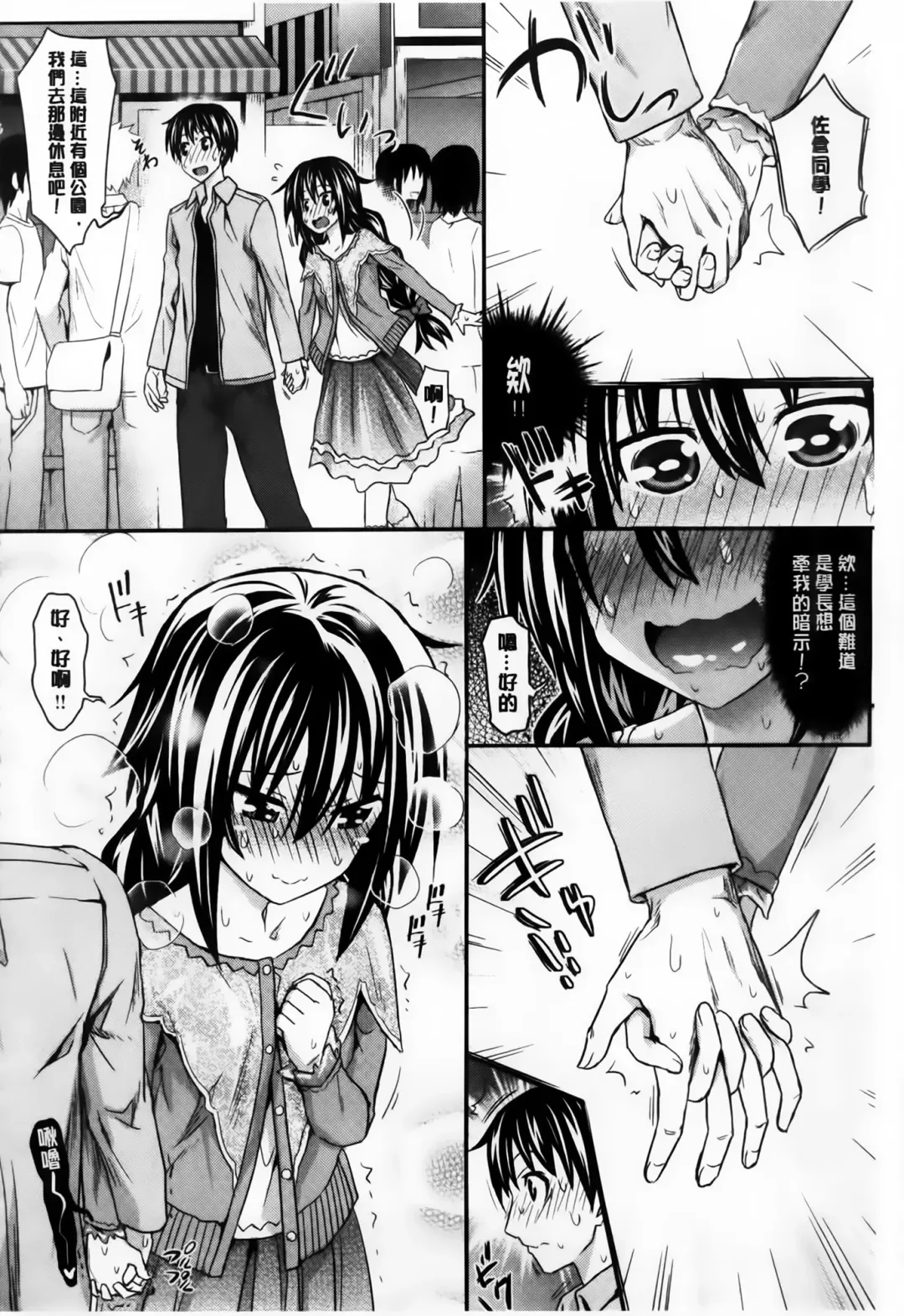 [Makinosaka Shinichi] Amakuchi Virgin Fhentai - Page 9