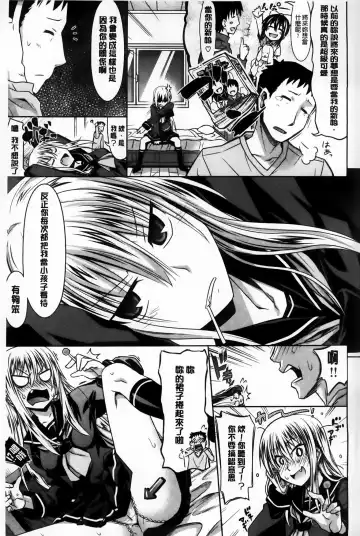 [Makinosaka Shinichi] Amakuchi Virgin Fhentai - Page 100